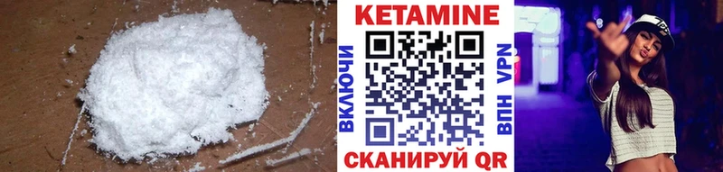 Кетамин VHQ Абдулино